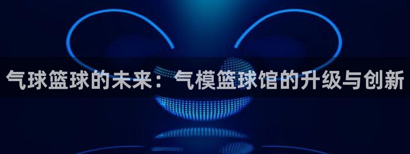 网络xc暗指什么部位